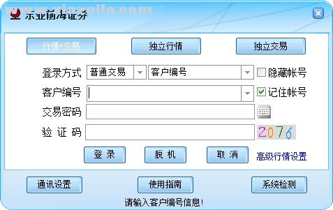 东亚前海网上交易 v1.11官方版