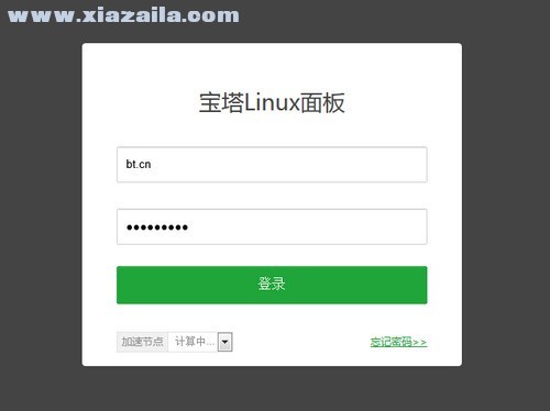 宝塔Linux面板 v7.4.2官方版