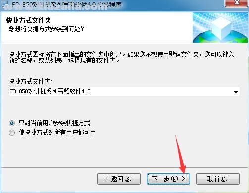 飞达信850对讲机写频软件 v4.4中文版