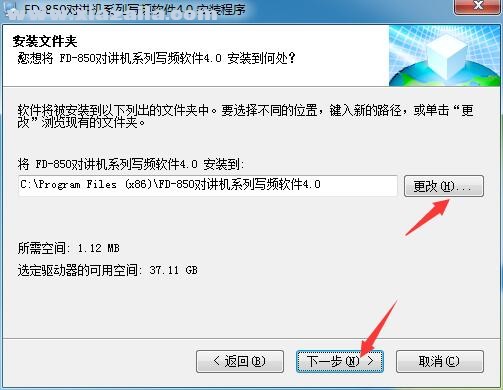 飞达信850对讲机写频软件 v4.4中文版