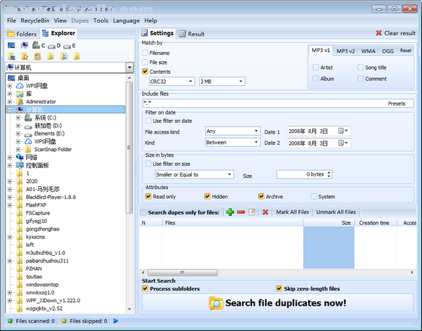 Duplicate File Detector(重复文件搜索软件)(1)