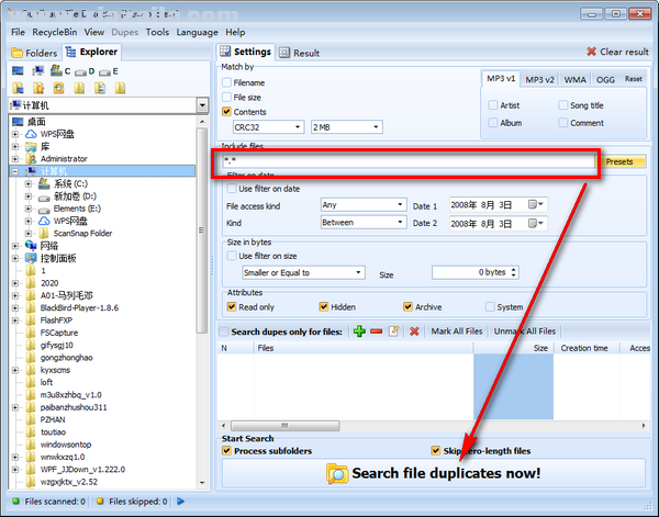 Duplicate File Detector(重复文件搜索软件)(2)