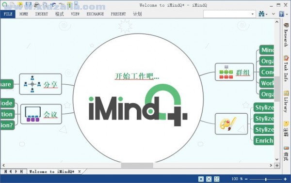 iMindQ Corporate(思维导图软件) v8.2.4.51311中文免费版