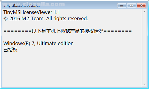 TinyMSLicenseViewer(微软授权查看器) v1.1免费版