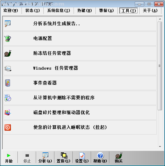 WhySoSlow(电脑性能分析工具) v1.6中文版