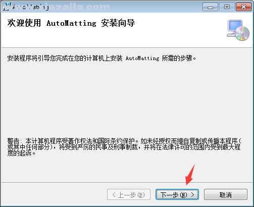 AutoMatting(免费抠图软件) v1.0.0免费版