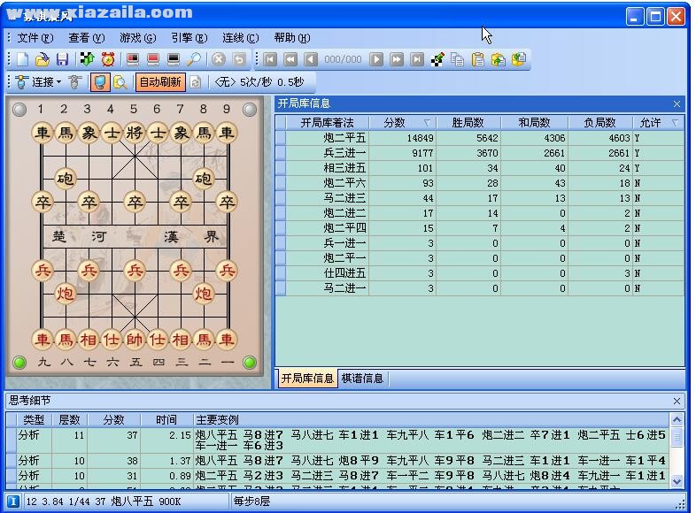 象棋旋风六代 v13.10.11官方版