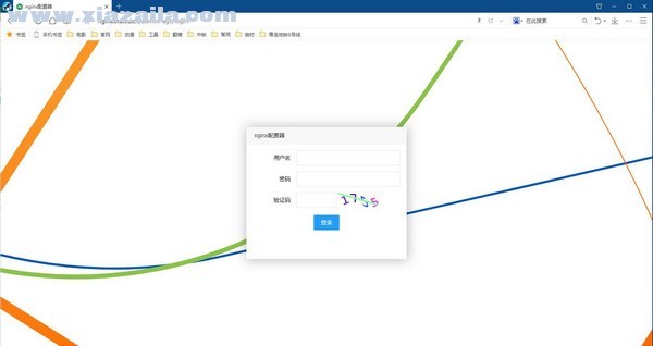 nginxWebUI(可视化配置工具) v2.5.0官方版