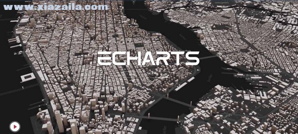 ECharts(商业产品常用图表设计软件)(1)