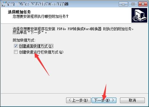 PDFdo PDF To Word(PDF转Word工具) v1.9免费中文版