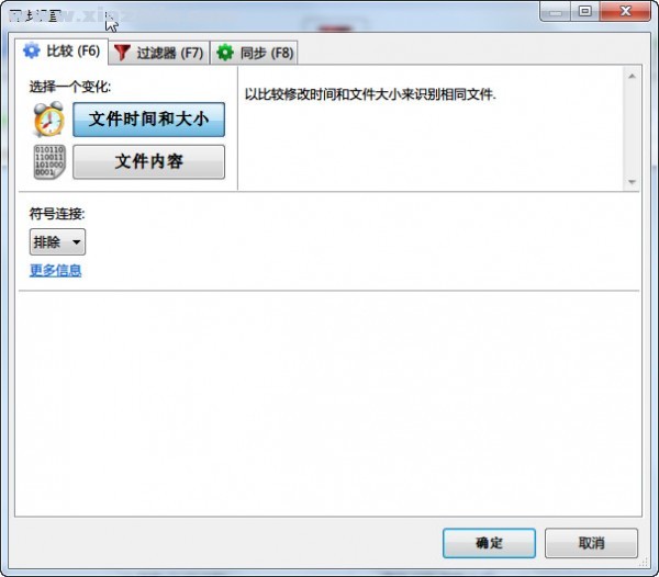 FreeFileSync(文件同步工具) v11.29中文版