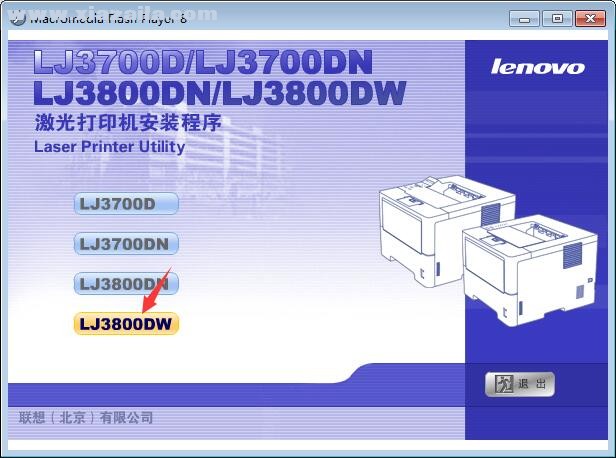 联想LJ3800DW打印机驱动 v1.0官方版