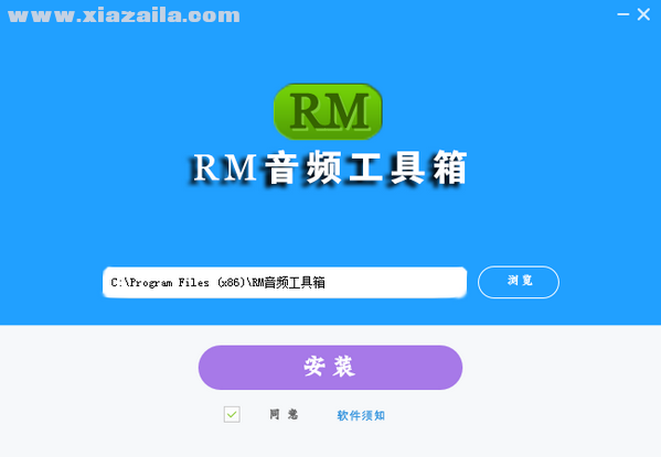RM音频工具箱 v3.1官方版