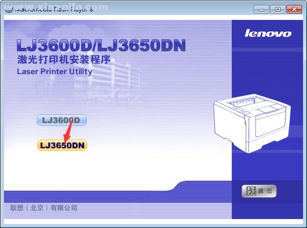 联想LJ3650DN打印机驱动 v1.0官方版
