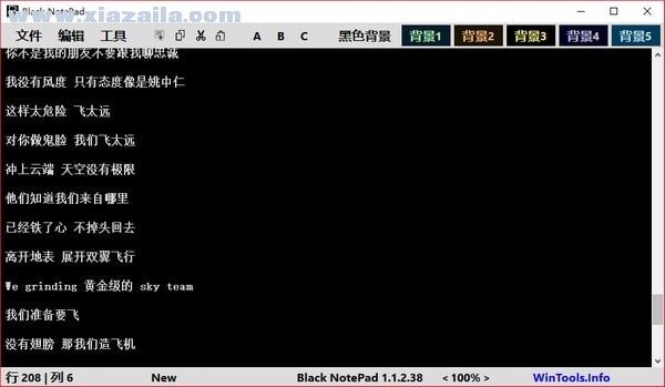 Black Notepad(文字编辑器) v2.1.2.15绿色中文版