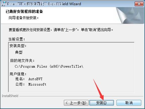 PowerTiTle特效字幕软件 v1.04.0.0官方版