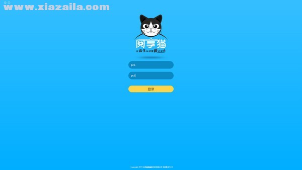 阅享猫老师端机构版 v1.0.6官方版