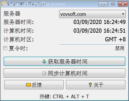 VovSoft Time Sync(时间同步工具) v2.2中文版