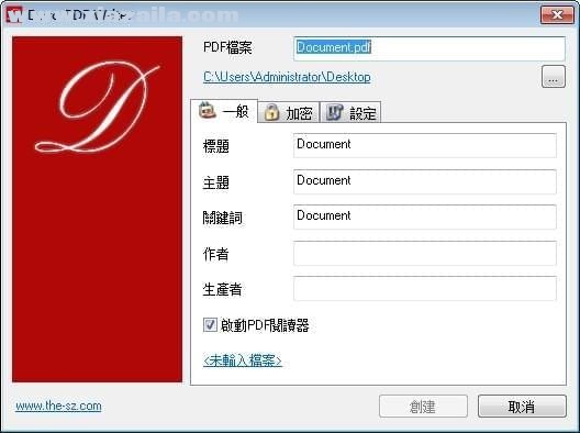Doro PDF Writer(虚拟打印机) v2.18官方版