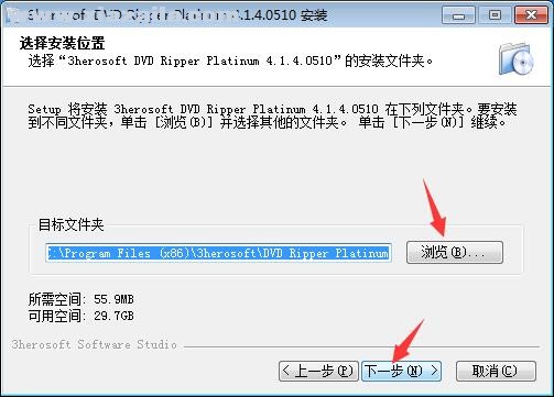 3herosoft DVD Ripper Platinum v4.1.4.0510官方版