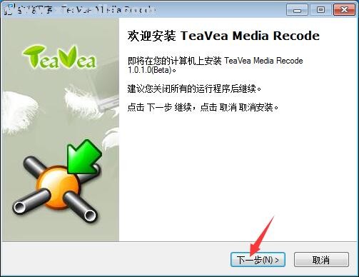 TeaVea Media Recode(媒体转码器) v1.0.1.0官方版