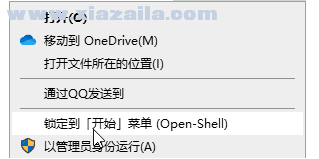 Open Shell Menu(windows经典开始菜单软件) v4.4.169官方版