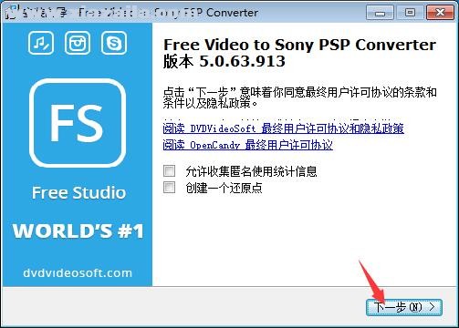 Free Video to Sony PSP Converter v5.0.63.913官方版