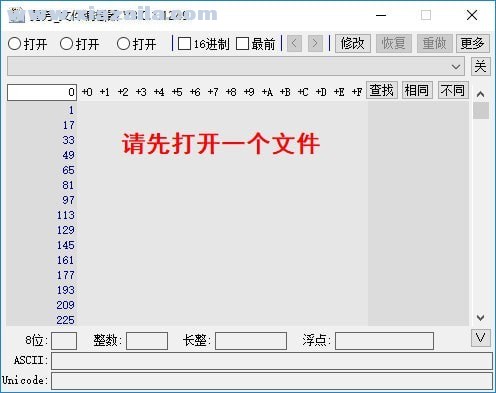 勇芳文件编辑器 v3.0.1.1195官方版