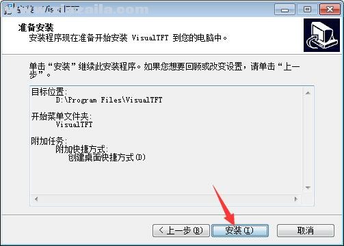 VisualTFT(虚拟串口屏软件)(6)