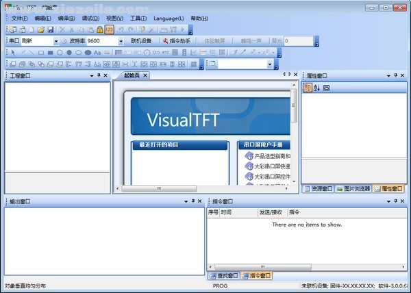 VisualTFT(虚拟串口屏软件) v3.0.0.1195免费版
