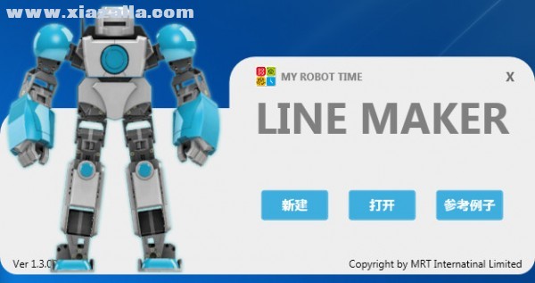 LineMaker(少年派人形电脑端编程软件) v1.3.0官方版