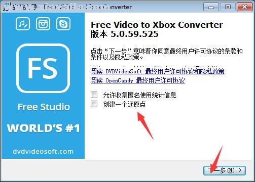 Free Video to Xbox Converter v5.0.59.525官方版