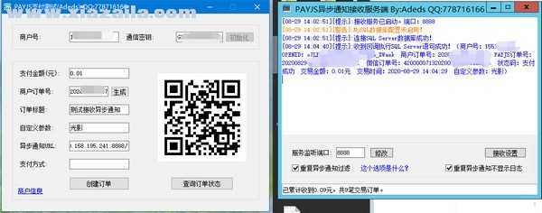 PAYJS异步通知接收服务端 v1.0免费版