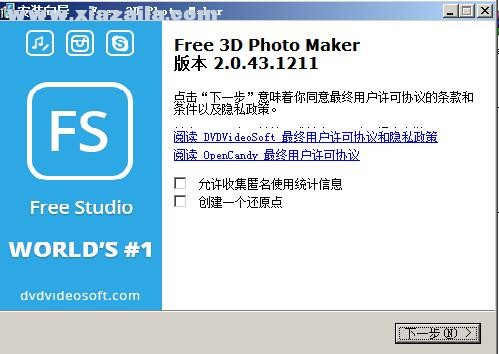 Free 3D Photo Maker(3D图片制作软件) v2.0.43.1211官方版