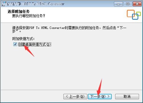 PDF to Html Converter(pdf转html转换器) v3.41官方版