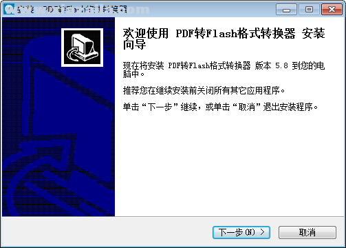 PDF转Flash格式转换器 v5.8官方版