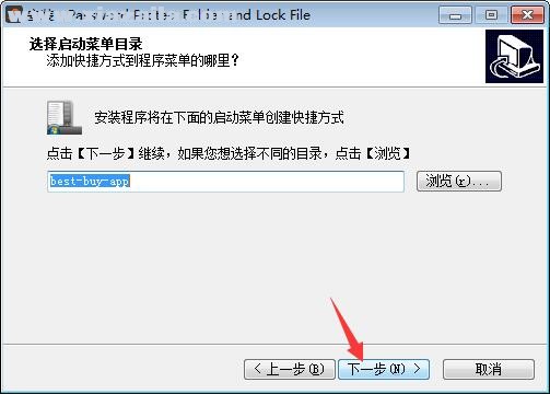 Password Protect Folder and Lock File Pro v5.1.3.8官方版