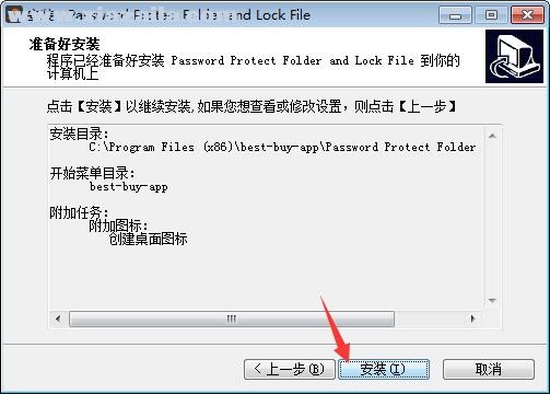 Password Protect Folder and Lock File Pro v5.1.3.8官方版