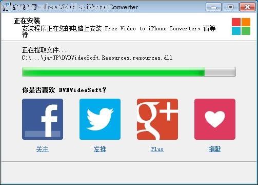 Free Video to iPhone Converter v5.0.59.525官方版
