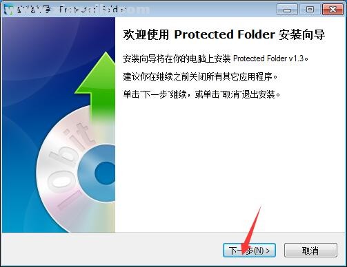 IObit Protected Folder Pro(文件夹保护工具) v4.3.0.50免费版