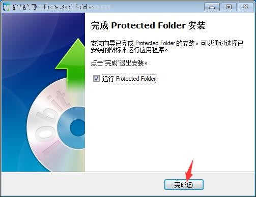 IObit Protected Folder Pro(文件夹保护工具) v4.3.0.50免费版