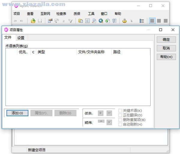 ApSIC Xbench(双语翻译软件) v3.0.1516中文版
