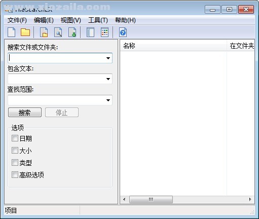 FileSearchEX(文件搜索工具) v1.1.0.9绿色中文版