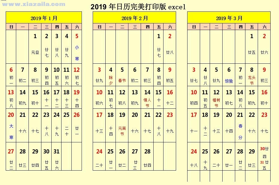 2019年日历全年表