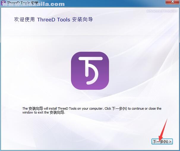 ThreeD Tools(PPT插件) v2.1官方版