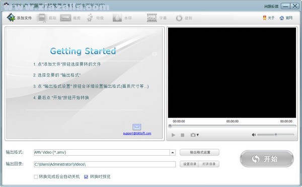 GiliSoft Video Converter v11.0中文版