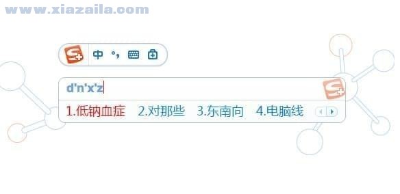 搜狗拼音输入法医生版 v1.1.0.1278官方版