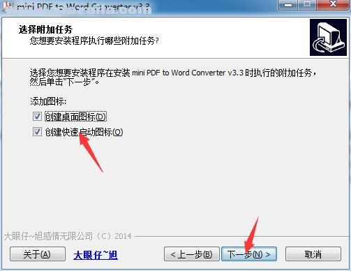 MiNi PDF to Word Converter(PDF转Word工具) v3.3中文版