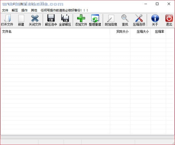 WinPck(PCK文件解压工具) v1.13.2绿色中文版