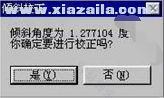 尚书六号汉字表格识别系统 v6.0官方版